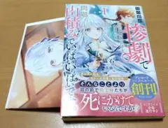 【a】目の前の惨劇で前世を思い出したけど、あまりにも問題山積みでいっぱいいっぱい