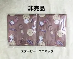スヌーピー エコバッグ クッキー柄 アオキ ノベルティ