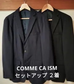 コムサイズム スーツ 2着セット ネイビー＆ブラック 春秋冬物