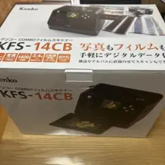 【お値下げ】Kenko フィルムスキャナー KFS-14CB