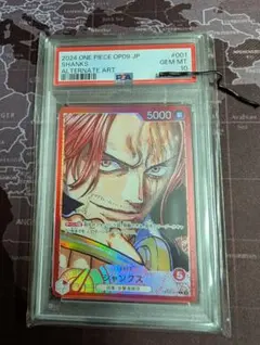 2025年最新】シャンクス パラレル psa10の人気アイテム - メルカリ