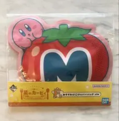 未開封 新品 カービィ 一番くじ F賞 ジッパーバッグ