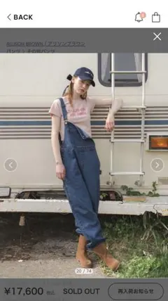 ALLISON BROWN アリソンブラウン　デニムサロペット　完売品のサムネイル