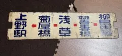 2026年最新】都電 系統板の人気アイテム - メルカリ