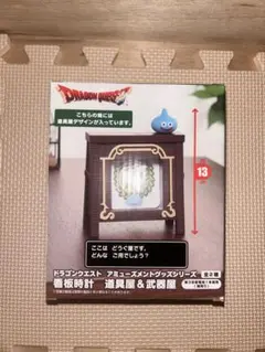 ドラゴンクエスト アミューズメントグッズ