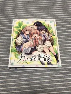 カッコウの許嫁　特典ポストカードセット＋当選品特製画集 カッコウの許嫁』29巻書店特典公開！ ロッテ ×『カッコウの許嫁