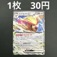 2026年最新】ポケモンカードゲームの人気アイテム - メルカリ