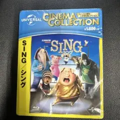 [未開封]SING/シング ブルーレイ