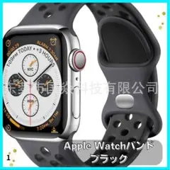 アップルウォッチバンド 　スポーツ　グレー&ブラック　42/44/45/49mm
