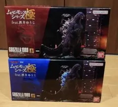 超ゴジラ☆プレミアムバンダイ限定☆ムービーモンスターシリーズ☆タグ