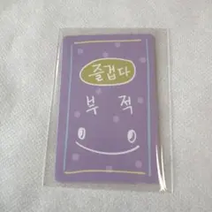 ハヌム スタクリキット ボイプラ2 ラッキーカード トレカ - メルカリ