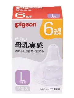 Pigeon 哺乳瓶用乳首 Lサイズ 2個入