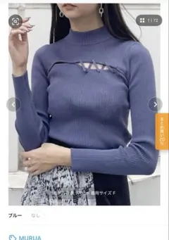 MURUA レースアップリブニット ブルー フリーサイズ