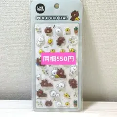 新品　正規品　ぷくぷくシール　ラインフレンズ　立体シール　プクプクシール　ライン