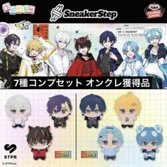 すにすて ちびぐるみ 7種コンプリートセット 未開封 オンクレ獲得品