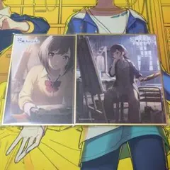 プロジェクトセカイ ミニ色紙コレクション カラフェス 東雲絵名2点