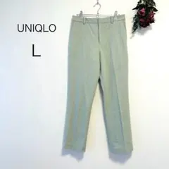 2600【UNIQLO】スマートアンクルパンツ(L)スリムテーパード　綺麗色