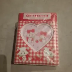 サンリオ カード収納ファイル 一番くじ