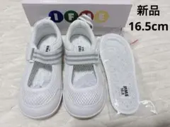 IFME イフミー 上履き 16.5cm ホワイト