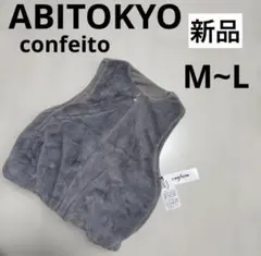 新品タグ付き♡ファーベスト♡グレー♡M