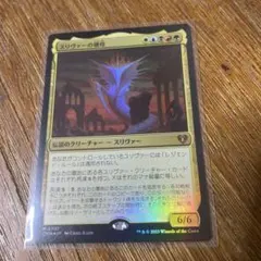 ⭐︎MTG爆買銀河⭐︎　スリヴァーの憤母　日本語foil