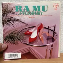 2025年最新】菊池桃子 ラムーの人気アイテム - メルカリ