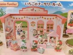 シルバニアファミリー いちごのナーサリールーム ハスキー 白うさぎ