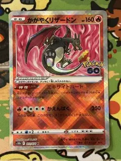 2026年最新】かがやくリザードンポケモンgoの人気アイテム - メルカリ