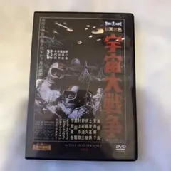 朝日ソノラマ 大特撮 日本特撮映画史 コロッサス編 - メルカリ