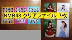 NMB48 クリアファイル 7枚