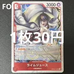 ワンピースカード ライムジュース OP09-014 UCパラレル - メルカリ