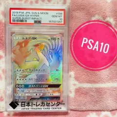 2026年最新】ルギアgx hr psa10の人気アイテム - メルカリ