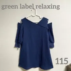 Green label relaxing ワンピース　115のサムネイル