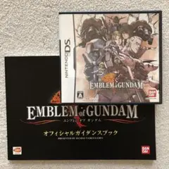 ニンテンドーDSソフト【 エンブレム オブ ガンダム 】ガイダンスブック付き