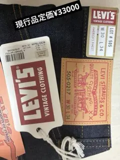 Levi's リーバイス LEVI’S 505 1967 復刻　w30 ビッグE