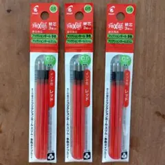 PILOT FRIXION 替え芯 0.5mm レッド 3本入り×3パックセット