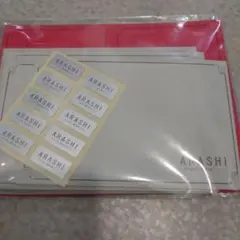 嵐　公式　レターセット