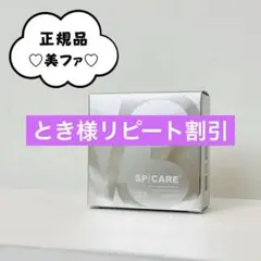 スピケア V3 シャイニングファンデーション レフィル ★正規品★ロット番号付きのサムネイル