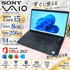 第8世代Core i5✨軽量約1kg VAIO ノートパソコンWindows11 - メルカリ