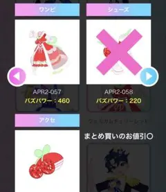 アクセ ワンピ セット ウェルカムチェリー レッド