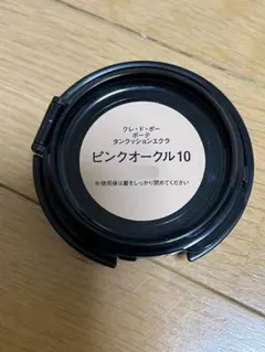 クレドポーボーテ クッションエクラ ピンクオークル10