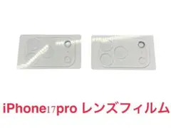 【送料無料】値下げDIFAYA iPhone 17 Pro レンズフィルム　2枚