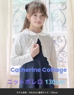 Catherine Cottage 透かし柄コットンニットボレロ