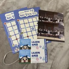 seventeen ナナ民泊 カードセット