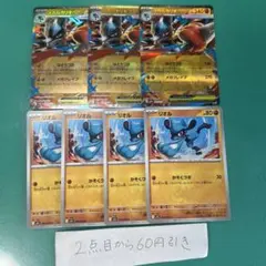 たいら。様 リクエスト 10点 まとめ商品