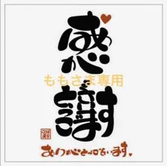 ［ももさま専用］ランチョンマット　ハンドメイド❤︎