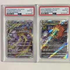 リザードン & ミュウツーvstar sar PSA10 連番 - メルカリ