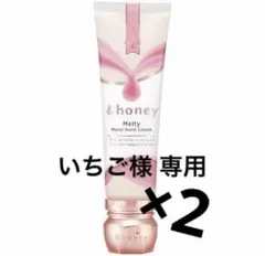 いちご様 専用のサムネイル
