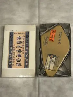 2026年最新】本山合砥 砥石 天然の人気アイテム - メルカリ