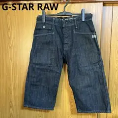 ジースターロー ボタンフライデニム　ハーフパンツメンズ 28inch